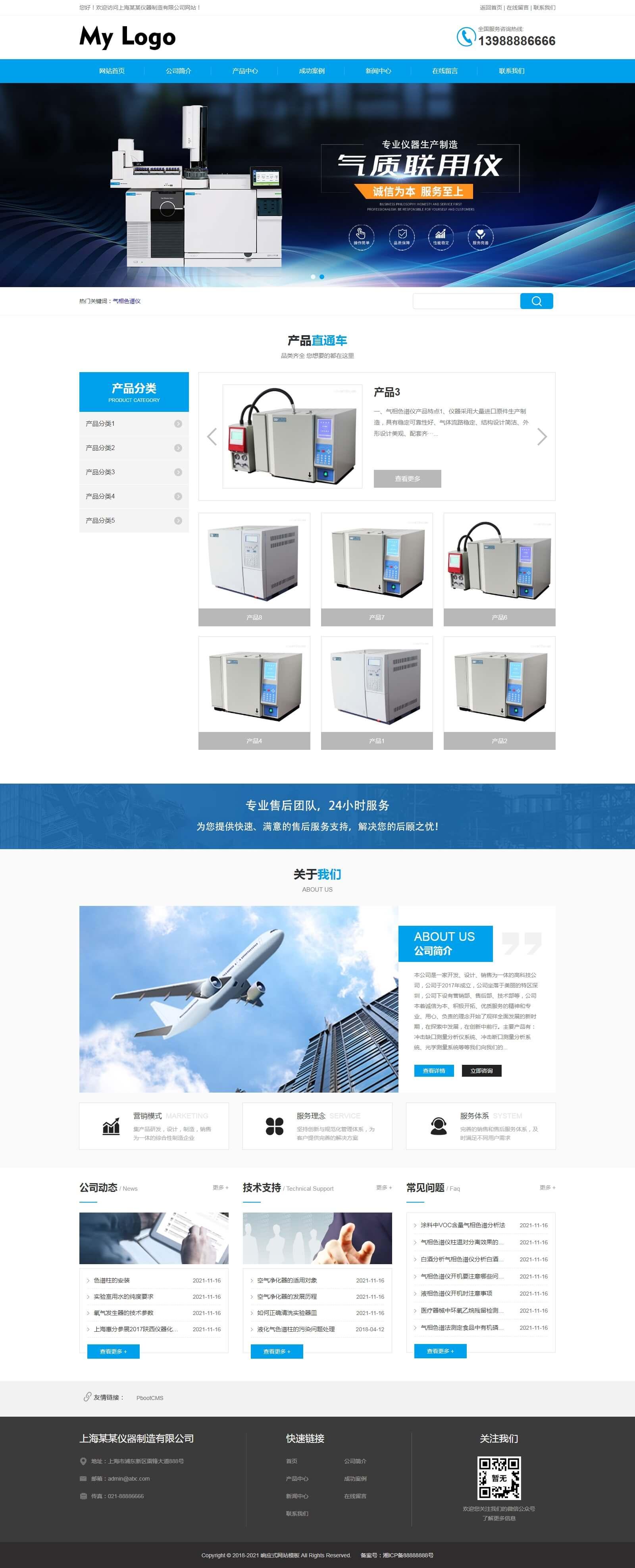 蓝色PC+WAP机械网站模板pbootcms自适应网站